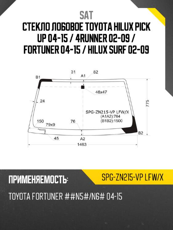 Стекло лобовое toyota hilux pick up 04-15  sat spg-zn215-vp lfw/x