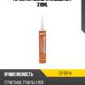 Герметик полиуретановый sat 310ml sat st-5111-a