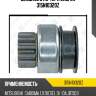 Бендикс стартера zaufer 315n10320z