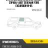 Стекло боковое опускное сзади xyg dd09648 rd/rh