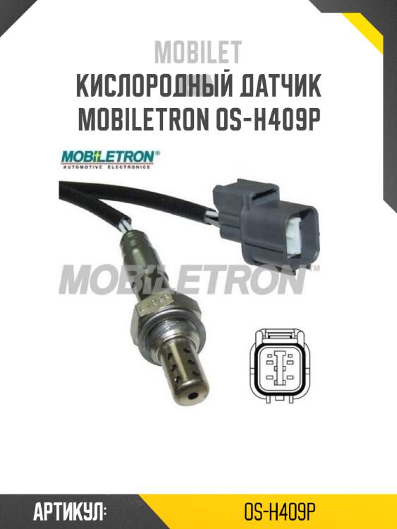Кислородный датчик mobiletron os-h409p