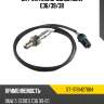 Датчик кислородный bmw e36 sat st-11781427884