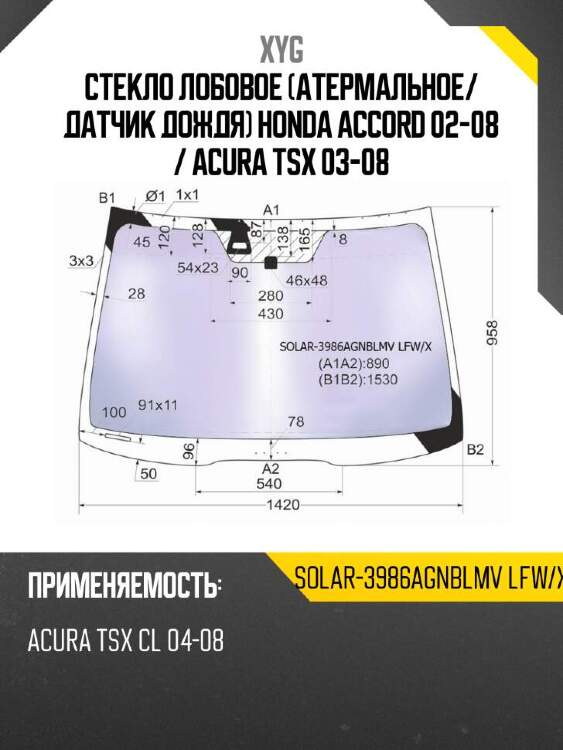 Xyg стекло лобовое атермальное xyg solar3986agnblmvlfwx