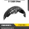 Подкрылок mazda 6 12-  sat st-mz27-064l-1