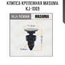 Клипса крепежная MASUMA KJ-1069