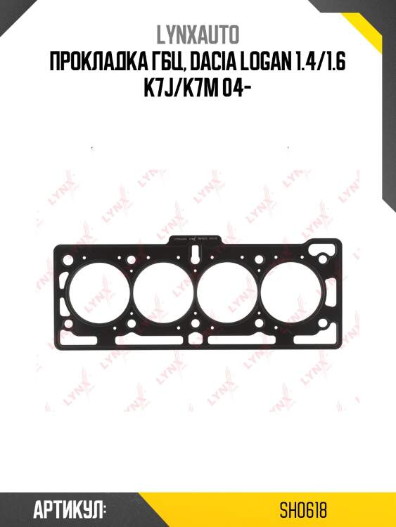 Прокладка гбц lynxauto sh0618