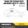 Стекло боковое опускное сзади xyg fj200 rd/rh