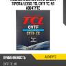 Жидкость для вариаторов для TOYOTA/LEXUS, TCL CVTF TC, 4л A004TYTC