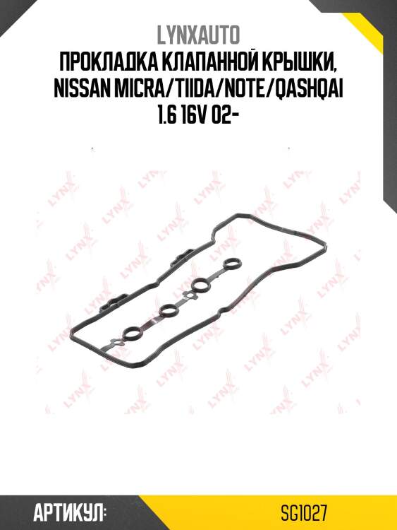 Прокладка крышки гбц lynxauto sg1027