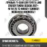 Подшипник /передний левый /правый /ti-guar для toyota land cruiser tundra sequoia 2007-  40*90*25  tg-wb0021  tgwb0021 9036640114 40kd9035lt