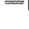 Труба гофрированная (гофра) внутренним металлорукавом 60.5x254 hbfc60.5x254 miles
