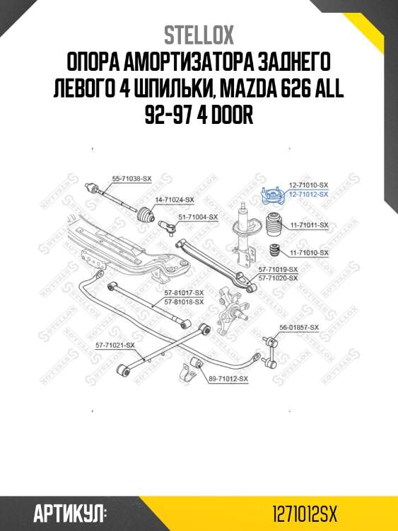 Опора амортизатора заднего левого 4 шпильки, mazda 626 all 92-97 4 door