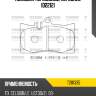 Колодки тормозные, передние (d2212) paraut t281335