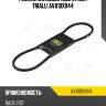 Ремень клиновой Trialli AVX10X944