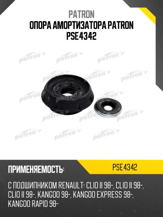 Опора амортизатора patron pse4342