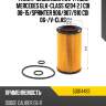 Фильтр масляный картридж mercedes glk-class x204 2.1 cdi 08-15 kolbenschmidt 50014483