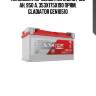 Аккумулятор gladiator energy 105 ah, 950 a, 353x175x190 прям. gladiator gen10510