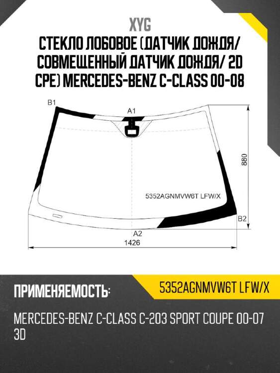 Xyg стекло лобовое датчик дождя xyg 5352agnmvw6tlfwx