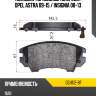 Колодки тормозные спереди opel astra 09-15  akok dg4112-bf
