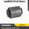 С/б рычага зад.поперечн. nissan qashqai | прав/лев | stellox 7700397sx