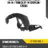 Подкрылок subaru b9 tribeca 04-14  sat st-sbb9-016l-2