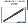 Амортизатор JETT  V11-010 (343435)