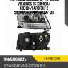 Фара suzuki escudo 05-17  sat st-218-1135hr
