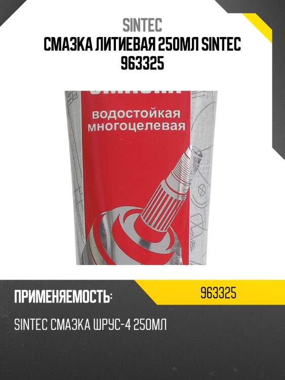 Смазка пластичная многоцелевая водостойкая,