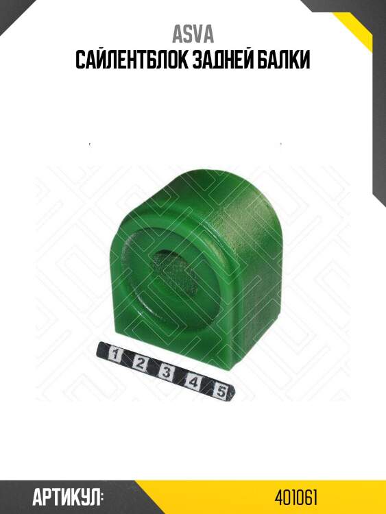 Сайлентблок задней балки