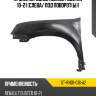 Крыло переднее renault duster 10-21 слева sat st-rnd1-016-a2