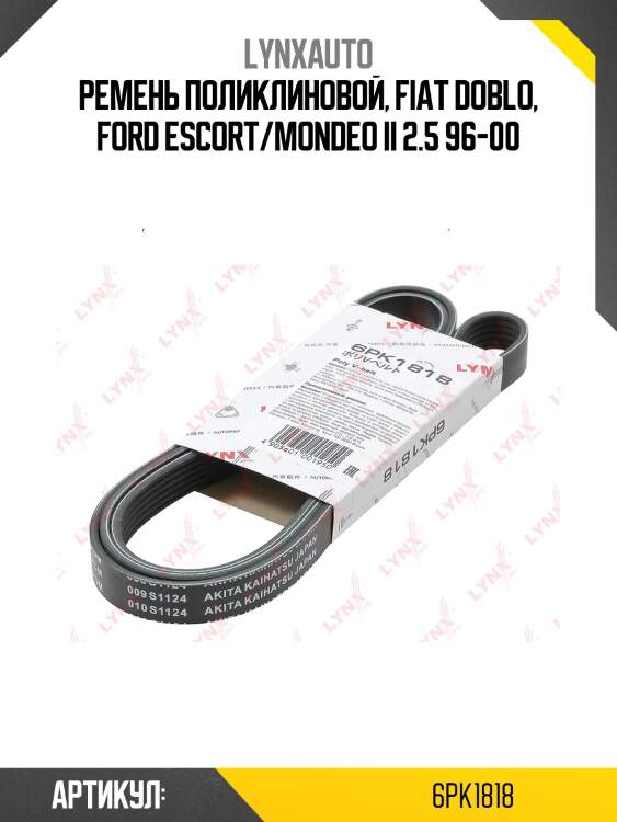 Ремень поликлиновый lynxauto 6pk1818