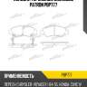 Колодки тормозные дисковые patron pbp777