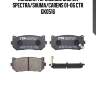Колодки тормозные зад kia spectra/shuma/carens 01-06 ctr gk0516