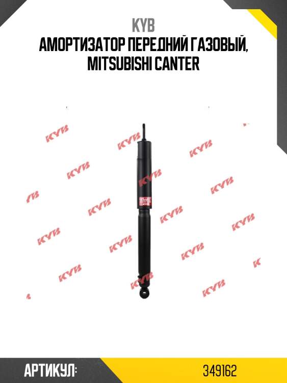 Амортизатор передний газовый, mitsubishi canter