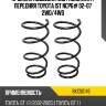 Пружина подвески 2шт комплект передняя toyota ist ncp6# 02-07 2wd baikor bkcs0146