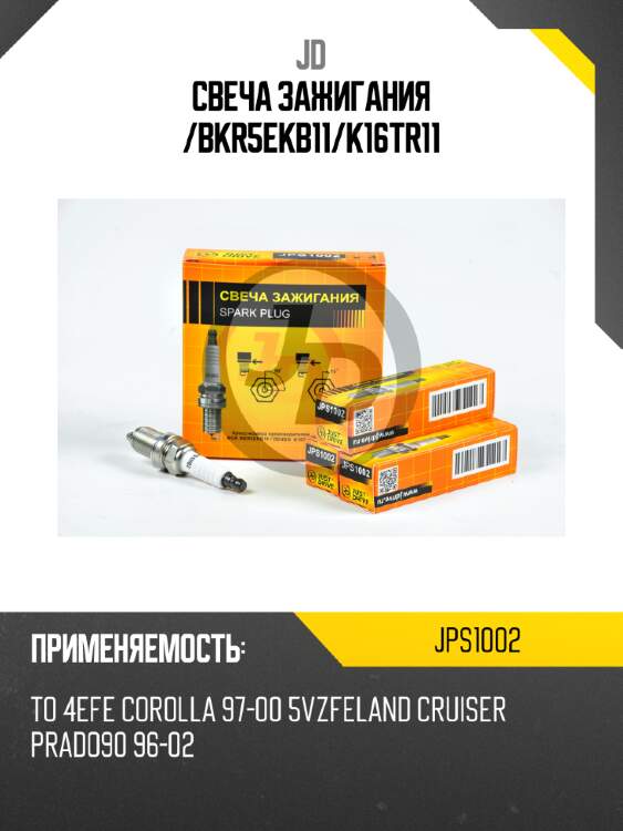 Свеча зажигания /bkr5ekb11/k16tr11 jd jps1002