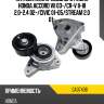 Натяжитель приводного ремня honda accord vii 03- snr ga37436