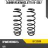 Пружина подвески 2шт комплект задняя VOLKSWAGE JETTA 10- BAIKOR BKCS0568