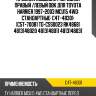Пружина передняя toyota (fobto-48020) obk c4t48301