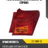 Фонарь задний toyota auris 12-16 справа depo 212-191br-ue