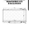 Радиатор системы охлаждения, nissan pathfinder 3.3i 12v 95-00/3.5i 24v 00-04