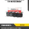 Колодки тормозные передние к-кт metaco 3000564