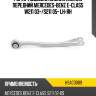 Рычаг подвески задний нижний передний mercedes-benz e-class w211 03- hosu hsac0089