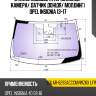 Стекло лобовое атермальное xyg solar-6293acccmvwz6x lfw/x