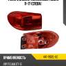 Фонарь задний volkswagen tiguan 11-17 слева depo 441-19d2l-ue