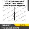 Амортизатор /передний /правый /ti-guar для toyota voxy noah 2001-2007 azr60g  9527011-gs  4851080180 4851080054 4851080055
