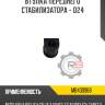 Втулка переднего стабилизатора - d24 r8 mb430968