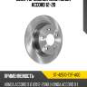 Диск тормозной зад honda accord 12-20 sat st-42510-t2f-a00