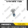 Болт направляющей суппорта tg-44141-aw70a * ti-guar