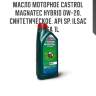 Масло моторное castrol magnatec hybrid 0w-20, синтетическое, api sp, ilsac gf-6a 1l